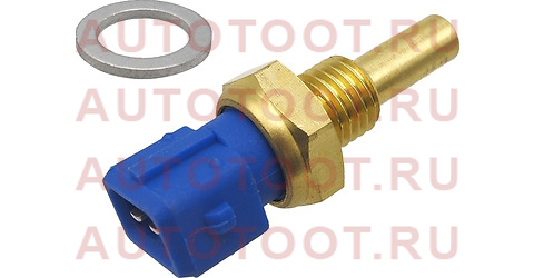 Датчик температуры ОЖ BMW E30/OPEL CORSA B 93-00/VECTRA A 89-95/ASTRA F 92-98 st2060033 sat – купить в Омске. Цены, характеристики, фото в интернет-магазине autotoot.ru