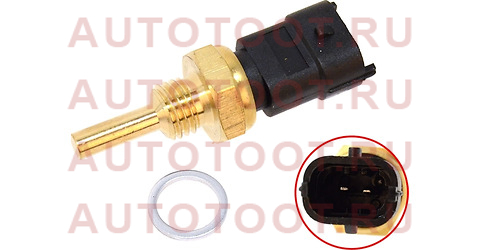 Датчик температуры ОЖ OPEL ASTRA H 04-14/CORSA C 00-09 st2060048 sat – купить в Омске. Цены, характеристики, фото в интернет-магазине autotoot.ru