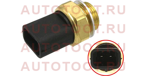 Датчик температуры ОЖ OPEL VECTRA A 88-95/ ASTRA 91-02/ ASTRA G 98-05 st2060096 sat – купить в Омске. Цены, характеристики, фото в интернет-магазине autotoot.ru