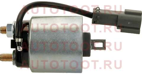 Втягивающее реле стартера NISSAN PRIMERA 02- QR20DE/INFINITI FX35 03-08 VQ35DE st2334316e02 sat – купить в Омске. Цены, характеристики, фото в интернет-магазине autotoot.ru