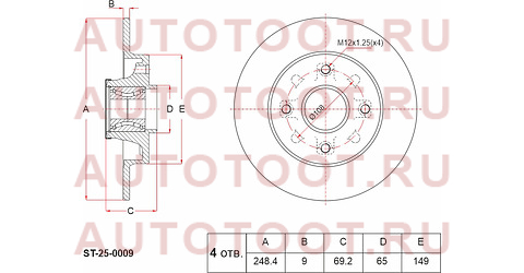Диск тормозной задний CITROEN C3 09-/C4 04-11/ PEUGEOT 207 06-12/307 00-10 (с подшипником st250009 sat – купить в Омске. Цены, характеристики, фото в интернет-магазине autotoot.ru