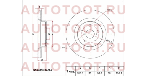 Диск тормозной перед SUBARU TRIBECA 05-/OUTBACK/LEVORG 14- st26300xa00a sat – купить в Омске. Цены, характеристики, фото в интернет-магазине autotoot.ru