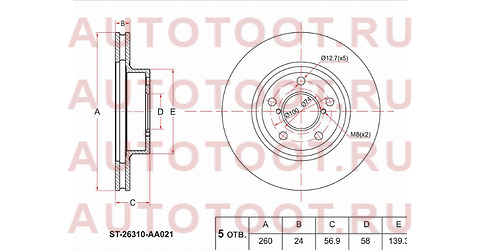 Диск тормозной перед SUBARU LEGASY BC/BD/BG/BH/BE/BH 89-03/IMPREZA GD/GF/GG 92-07 st-26310-aa021 sat – купить в Омске. Цены, характеристики, фото в интернет-магазине autotoot.ru