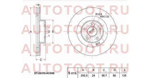 Диск тормозной перед SUBARU FORESTER SF/SG/SH 97-08/ IMPREZA GF/GC/GD/GG 95-07/LEGASY BG/BE st-26310-ac040 sat – купить в Омске. Цены, характеристики, фото в интернет-магазине autotoot.ru