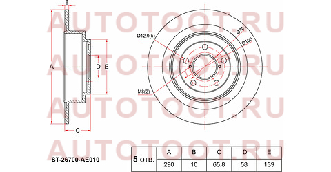 Диск тормозной зад SUBARU LEGACY BE/BH 98-03/OUTBACK 00-03 st26700ae010 sat – купить в Омске. Цены, характеристики, фото в интернет-магазине autotoot.ru