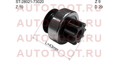 Бендикс TOYOTA HIACE/LAND CRUISER PRADO 120 04- 2TR/3RZ/BMW 3/5/7/X3/X5/X6/Z3/Z4 1.8-3.0 88-05 st2802173020 sat – купить в Омске. Цены, характеристики, фото в интернет-магазине autotoot.ru