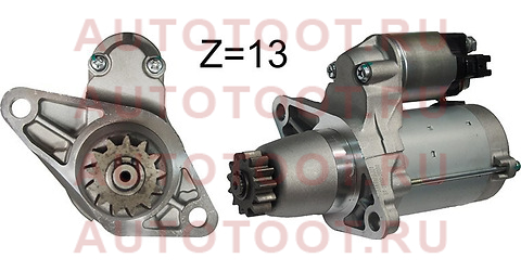 Стартер TOYOTA CAMRY/RAV 4/HIGHLANDER/KLUGER 01- 1AZ/2AZ/1MZ 12V 1.3kW Z=13 st2810028080n sat – купить в Омске. Цены, характеристики, фото в интернет-магазине autotoot.ru