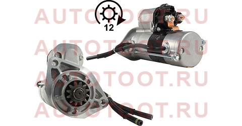 Стартер TOYOTA LAND CRUISER GRJ200/URJ20#/UZJ200/VDJ200 4.5TD 07- 1VDFTV 12V 2.7kW Z=12 st2810051071 sat – купить в Омске. Цены, характеристики, фото в интернет-магазине autotoot.ru