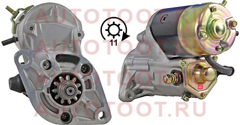 Стартер TOYOTA CROWN/MAJESTA/DYNA/TOYOACE/HIACE/HILUX/MARK II 12V 2.7kW Z=11 st2810054320n sat – купить в Омске. Цены, характеристики, фото в интернет-магазине autotoot.ru