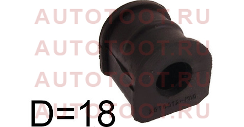 Втулка заднего стабилизатора D=18 GREAT WALL HOVER/SAFE F1 05- st2916012k00 sat – купить в Омске. Цены, характеристики, фото в интернет-магазине autotoot.ru