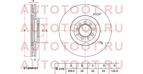 Диск тормозной перед IVECO DAILY III 06- st2996121 sat – купить в Омске. Цены, характеристики, фото в интернет-магазине autotoot.ru