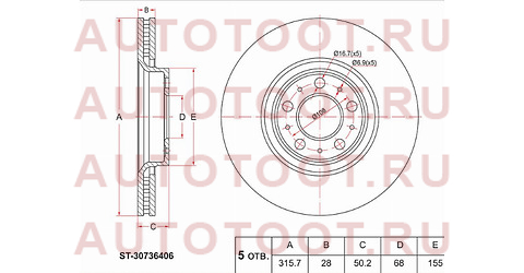 Диск тормозной перед VOLVO XC90 02-14/S60 00-09/V7002-07/ R16 st30736406 sat – купить в Омске. Цены, характеристики, фото в интернет-магазине autotoot.ru