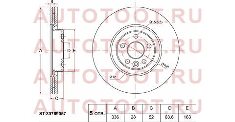 Диск тормозной перед VOLVO S60 10-/S80 06-11/V60 13-/XC70 07- st30769057 sat – купить в Омске. Цены, характеристики, фото в интернет-магазине autotoot.ru