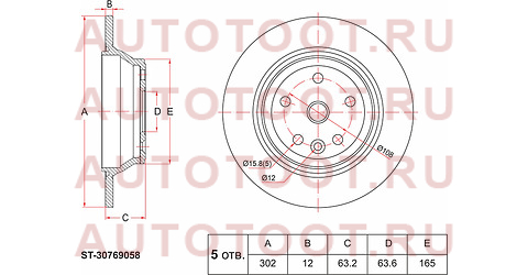 Диск тормозной зад VOLVO S80 06 -/V70 00-/XC70 II 07 - st30769058 sat – купить в Омске. Цены, характеристики, фото в интернет-магазине autotoot.ru