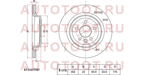 Диск тормозной зад VOLVO XC60 08- st31277357 sat – купить в Омске. Цены, характеристики, фото в интернет-магазине autotoot.ru