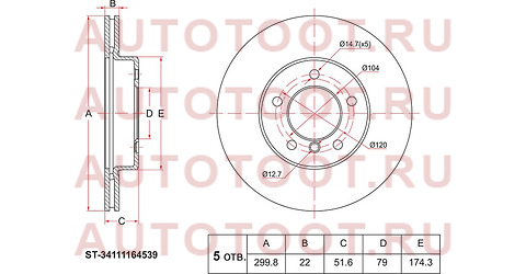 Диск тормозной перед BMW 3 E46/ Z4 E85 98-05 st34111164539 sat – купить в Омске. Цены, характеристики, фото в интернет-магазине autotoot.ru