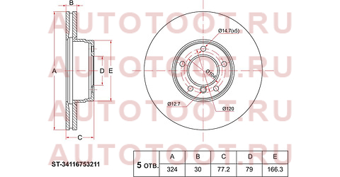 Диск тормозной перед BMW 5 E60/E61 03-10 st34116753211 sat – купить в Омске. Цены, характеристики, фото в интернет-магазине autotoot.ru