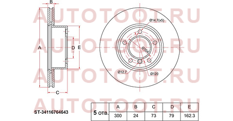 Диск тормозной перед BMW 1 E88/E82/ 3 E92/E93/E90 Z4 E89 03-12 st34116764643 sat – купить в Омске. Цены, характеристики, фото в интернет-магазине autotoot.ru