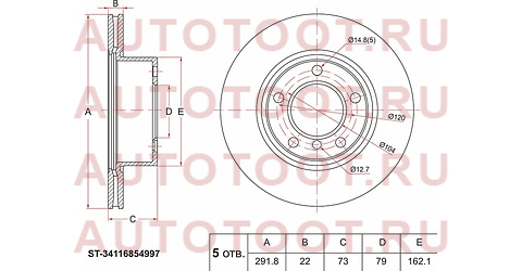 Диск тормозной перед BMW 1 E81/E82/E88 3 E90 04- st34116854997 sat – купить в Омске. Цены, характеристики, фото в интернет-магазине autotoot.ru