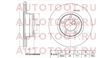 Диск тормозной перед BMW 5 E60/61 03-10 st34116864059 sat – купить в Омске. Цены, характеристики, фото в интернет-магазине autotoot.ru