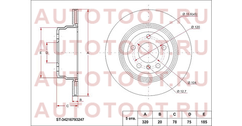 Диск тормозной зад BMW X5 E70/F15 X6 E71/F16 07- st34216793247 sat – купить в Омске. Цены, характеристики, фото в интернет-магазине autotoot.ru