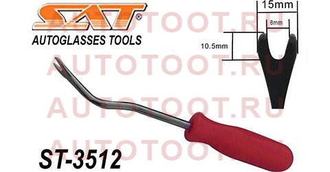 Инструмент для демонтажа клипс (средний наконечник) st-3512 sat – купить в Омске. Цены, характеристики, фото в интернет-магазине autotoot.ru