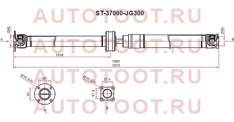 Вал карданный NISSAN X-TRAIL T31 QR25DE 07-14 st37000jg300 sat – купить в Омске. Цены, характеристики, фото в интернет-магазине autotoot.ru