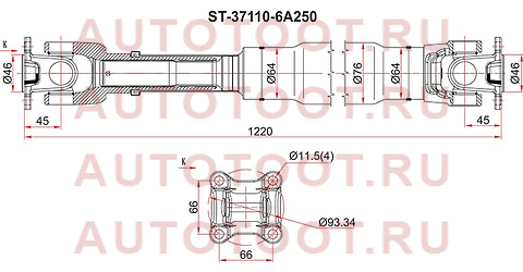 Вал карданный RR TOYOTA LAND CRUISER 78 07-16 st371106a250 sat – купить в Омске. Цены, характеристики, фото в интернет-магазине autotoot.ru