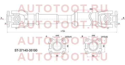 Вал карданный передний TOYOTA LAND CRUISER PRADO 96- st-37140-35190 sat – купить в Омске. Цены, характеристики, фото в интернет-магазине autotoot.ru