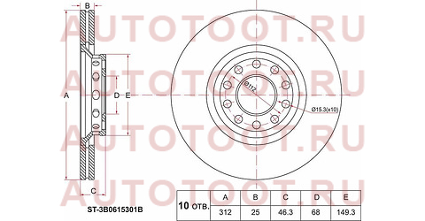 Диск тормозной перед AUDI A4/A6 01-08/SKODA SUPERB 01-08 st3b0615301b sat – купить в Омске. Цены, характеристики, фото в интернет-магазине autotoot.ru