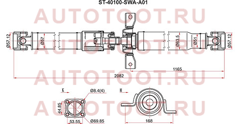 Вал карданный HONDA CR-V RE# 07-14 st40100swaa01 sat – купить в Омске. Цены, характеристики, фото в интернет-магазине autotoot.ru