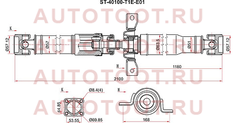 Вал карданный HONDA CRV 13- st40100t1ee01 sat – купить в Омске. Цены, характеристики, фото в интернет-магазине autotoot.ru