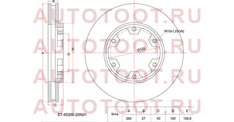 Диск тормозной перед NISSAN ATLAS F23/CARAVAN E24 93- st-40206-20n01 sat – купить в Омске. Цены, характеристики, фото в интернет-магазине autotoot.ru