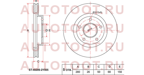 Диск тормозной перед NISSAN TINO QG18/SR20 V10/CEFIRO VQ25DD A33/SKYLINE RB25DE R34 st-40206-2y505 sat – купить в Омске. Цены, характеристики, фото в интернет-магазине autotoot.ru