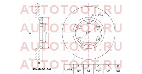 Диск тормозной перед NISSAN TERRANO/MISTRAL/PATHFINDER WD21/R20/R50 87-02/DATSUN D21/D22 92-01 st-40206-31g01 sat – купить в Омске. Цены, характеристики, фото в интернет-магазине autotoot.ru