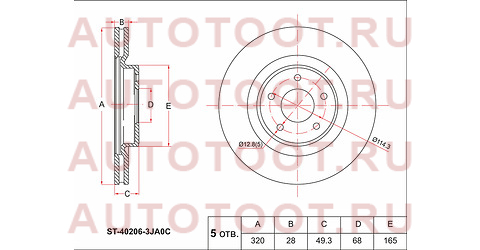 Диск тормозной перед NISSAN PATHFINDER R52 12-/INFINITI QX60 13- st402063ja0c sat – купить в Омске. Цены, характеристики, фото в интернет-магазине autotoot.ru