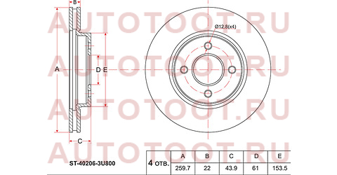 Диск тормозной перед NISSAN TIIDA LATIO C11 MR18DE 2WD/HR15DE 4WD 04- st-40206-3u800 sat – купить в Омске. Цены, характеристики, фото в интернет-магазине autotoot.ru