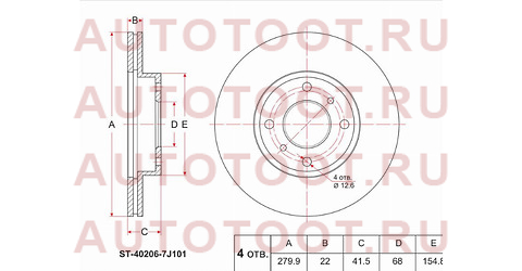 Диск тормозной перед NISSAN AD Y11 SR20VE/B15 SR16VE/AlMERA N15/N16 QG##/PRIMERA P11 SR20 st-40206-7j101 sat – купить в Омске. Цены, характеристики, фото в интернет-магазине autotoot.ru