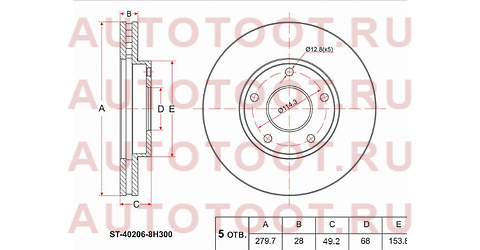 Диск тормозной перед NISSAN X-TRAIL QR20DE T30/2WD/4WD 00- st-40206-8h300 sat – купить в Омске. Цены, характеристики, фото в интернет-магазине autotoot.ru