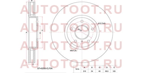 Диск тормозной перед Infiniti FX35/45 05- FX50 05-08 VQ35/VK45, M35/45, 2WD/4WD, 05- st-40206-cl70a sat – купить в Омске. Цены, характеристики, фото в интернет-магазине autotoot.ru