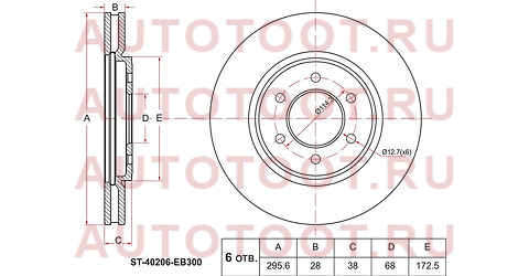 Диск тормозной перед NISSAN NAVARA 04-/ PATHFINDER R51 05- st40206eb300 sat – купить в Омске. Цены, характеристики, фото в интернет-магазине autotoot.ru