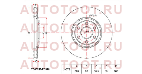 Диск тормозной перед NISSAN PATHFINDER R51 4WD 4.0/2.5DCi 05-/NAVARA D40 st-40206-eb320 sat – купить в Омске. Цены, характеристики, фото в интернет-магазине autotoot.ru