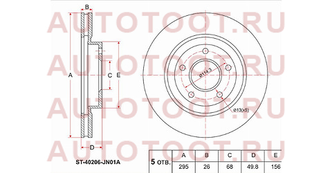 Диск тормозной перед NISSAN TEANA J32 st40206jn01a sat – купить в Омске. Цены, характеристики, фото в интернет-магазине autotoot.ru