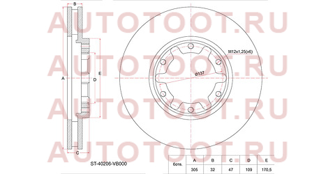 Диск тормозной перед NISSAN PATROL/SAFARI Y61 97- st-40206-vb000 sat – купить в Омске. Цены, характеристики, фото в интернет-магазине autotoot.ru