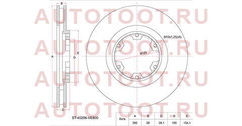 Диск тормозной перед NISSAN TERRANO/PATHFINDER R50 96-/URVAN E23/E24 st-40206-ve800 sat – купить в Омске. Цены, характеристики, фото в интернет-магазине autotoot.ru