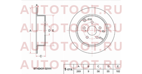 Диск тормозной зад TOYOTA Vista/Ardeo AZV/SV5#, Caldina AZT/ZZT24#, Opa ACT10, ZCT1#, Voltz ZZE137, st-42431-32111 sat – купить в Омске. Цены, характеристики, фото в интернет-магазине autotoot.ru