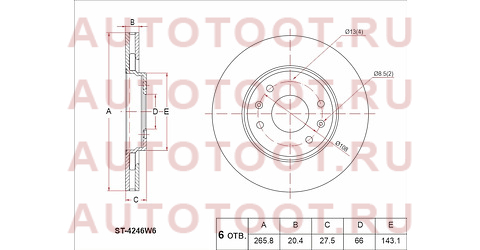 Диск тормозной перед CITROEN BERLINGO I 96-08/PEUGEOT PARTNER 96-08 st4246w6 sat – купить в Омске. Цены, характеристики, фото в интернет-магазине autotoot.ru