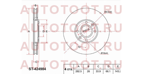 Диск тормозной перед CITROEN BERLINGO/C5/C4/PEUGEOT 207 05-/307/408 05- st424984 sat – купить в Омске. Цены, характеристики, фото в интернет-магазине autotoot.ru