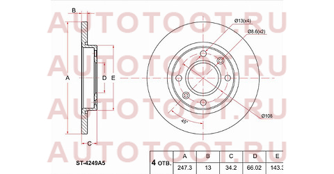 Диск тормозной перед PEUGEOT 206 02-/306 94-01/CITROEN XSARA 97-05 st4249a5 sat – купить в Омске. Цены, характеристики, фото в интернет-магазине autotoot.ru