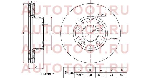 Диск тормозной перед PEUGEOT BOXER III 06-/CITROEN JUMPER III 06/FIAT DUCATO 06- st4249k2 sat – купить в Омске. Цены, характеристики, фото в интернет-магазине autotoot.ru